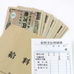 理学療法士とお金